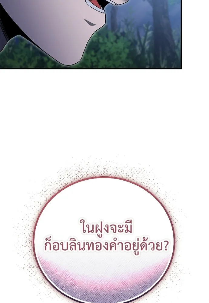 ผู้เชี่ยวชาญวันสิ้นโลก ตอนที่ 16 รูปที่ 122