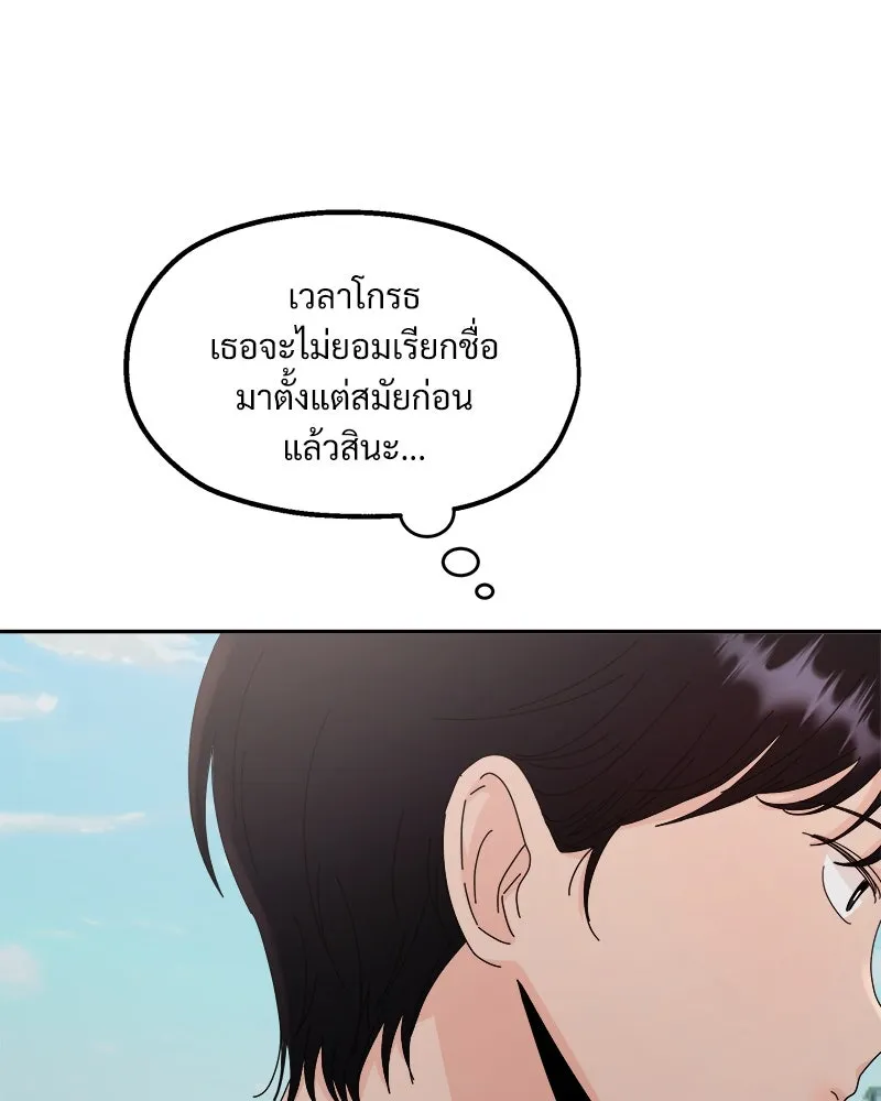 Pyramid Game เกมพีระมิด ตอนที่ 61 รูปที่ 67