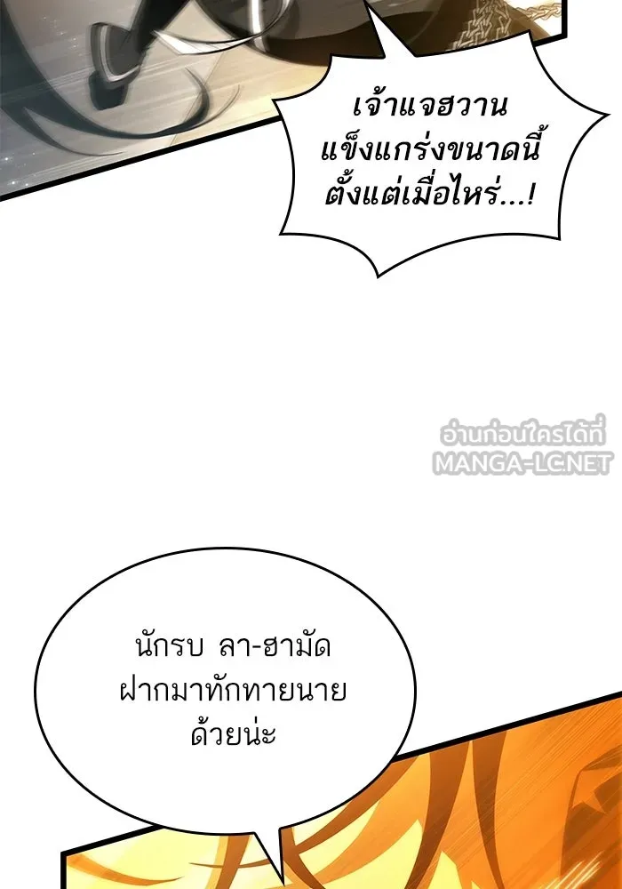 หลังวันสิ้นโลก ตอนที่ 208 รูปที่ 57