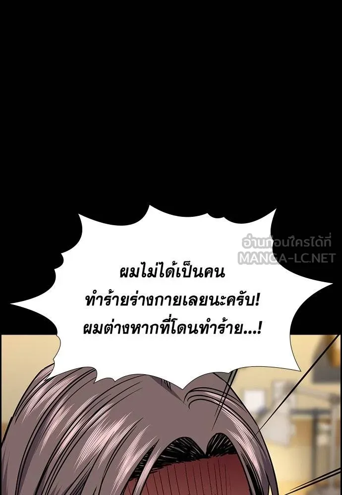 การศึกษาที่แท้จริง ตอนที่ 177 รูปที่ 78