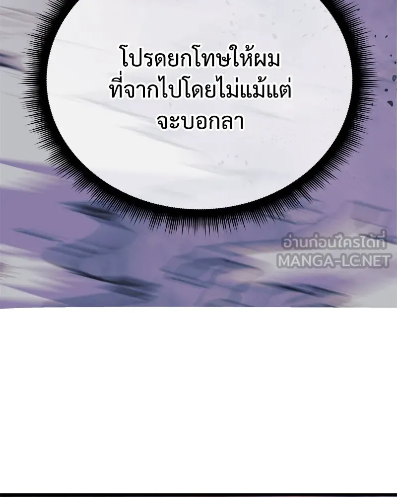 สัปดาห์นี้งดอัปตอนใหม่ ตอนที่ 28 รูปที่ 51