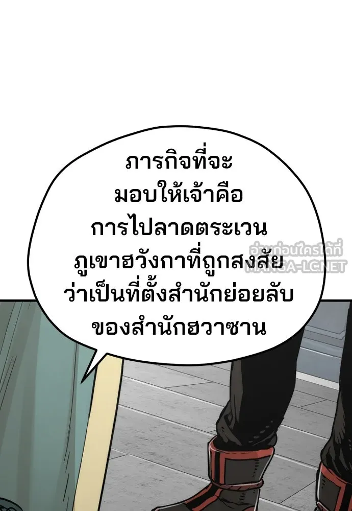 เส้นทางสู่เทพมาร ตอนที่ 73 รูปที่ 21