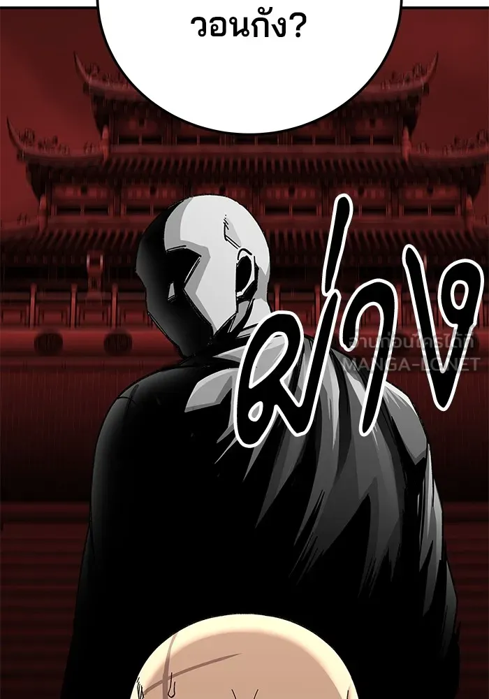 คุณปู่จอมยุทธกับหลานสาวสุดแกร่ง ตอนที่ 41 รูปที่ 96