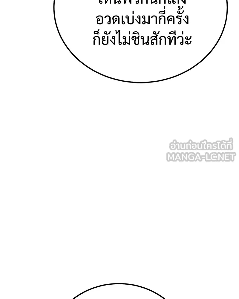 แบคXX ตอนที่ 12 รูปที่ 216