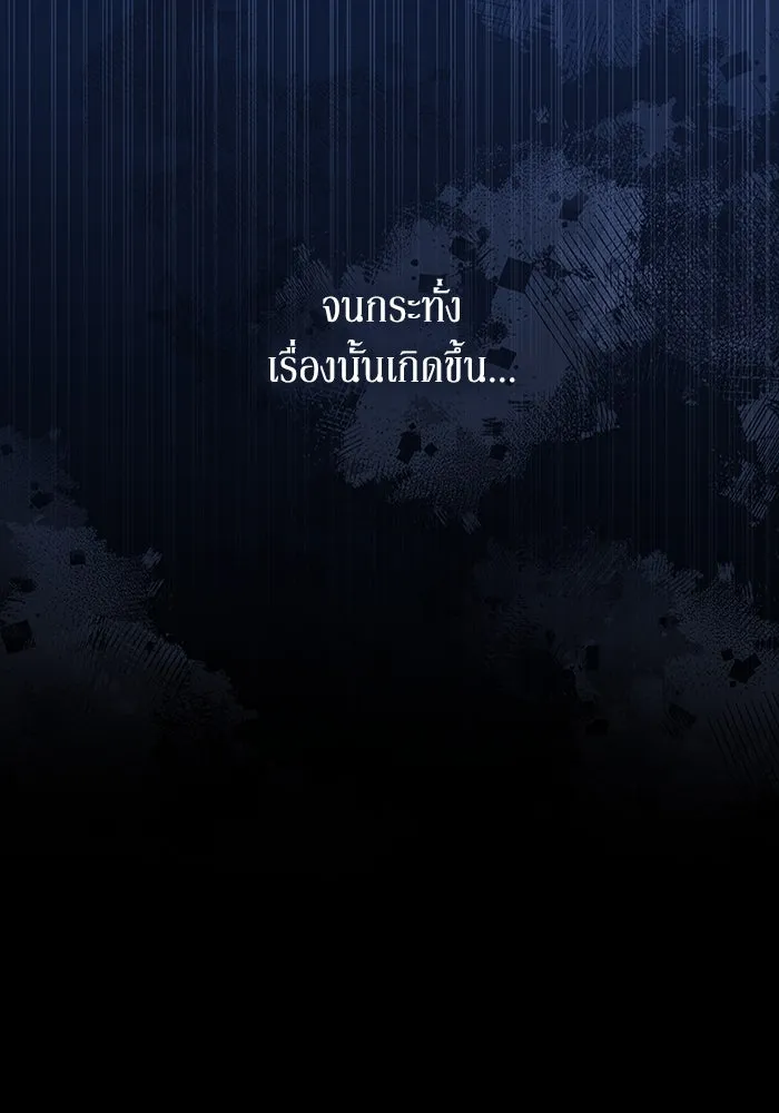 ละลายรักให้ล้นใจ ตอนที่ 42 รูปที่ 13