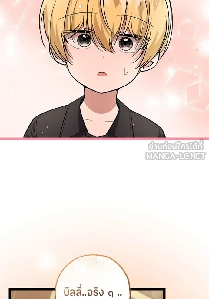 ป๊ะป๋าขา หนูลาแล้ว ตอนที่ 21 รูปที่ 34