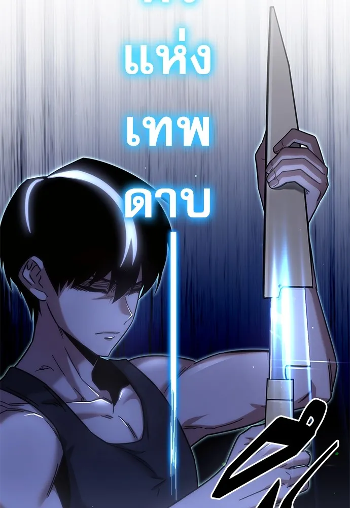 ชำแหละอะคาเดมีด้วยมีดแล่ปลา ตอนที่ 17 สอบกลางภาค (2) รูปที่ 41