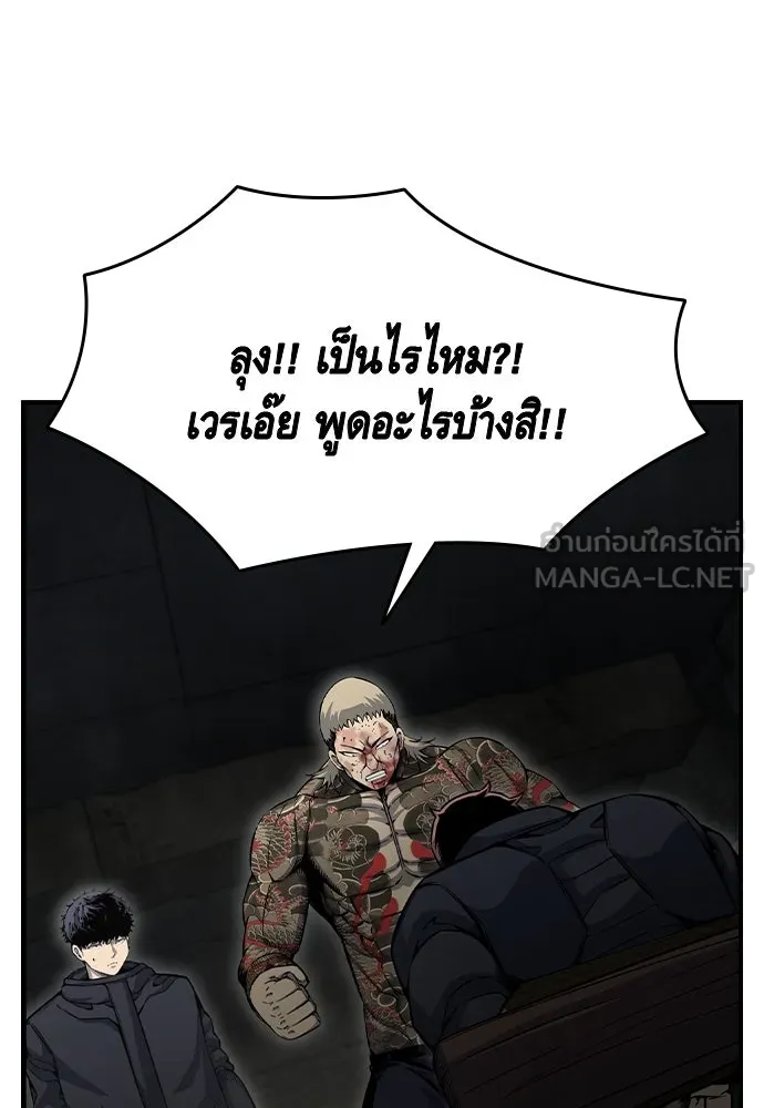 King Game ตอนที่ 99 หอกของกองพล รูปที่ 120