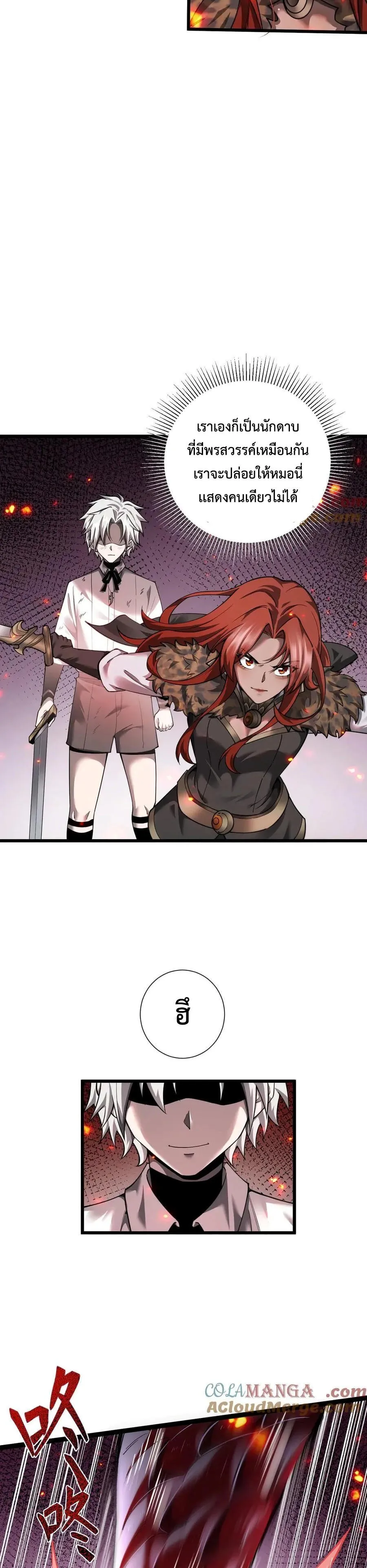 Shadow_s Resurgence การกล_บมาของเงาท_แข_งแกร_งท_ส_ด ตอนที่ ตอนที่ 14 รูปที่ 12