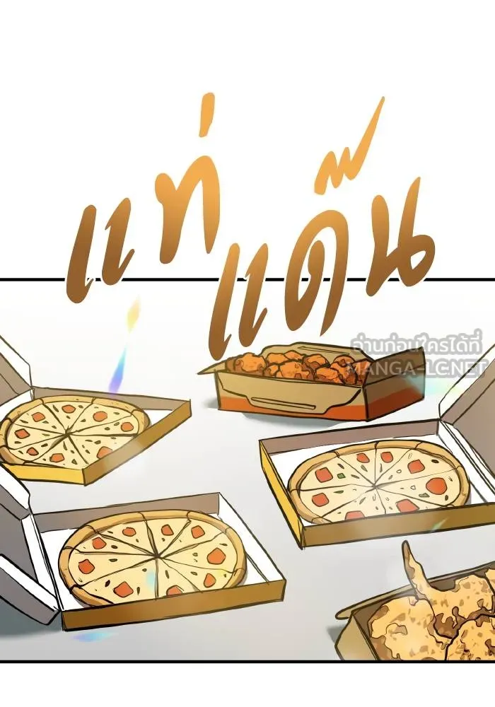 ราชาแห่งอ็อกทากอน ตอนที่ 37 รูปที่ 81