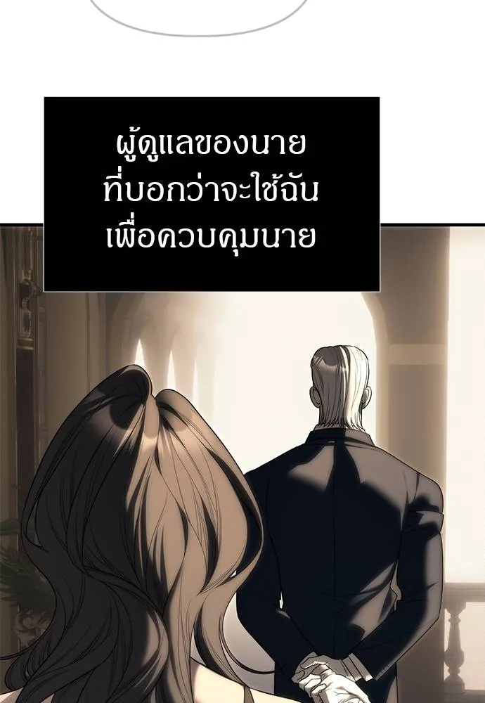 ปฏิบัติการลับ ตอนที่ 95 รูปที่ 25