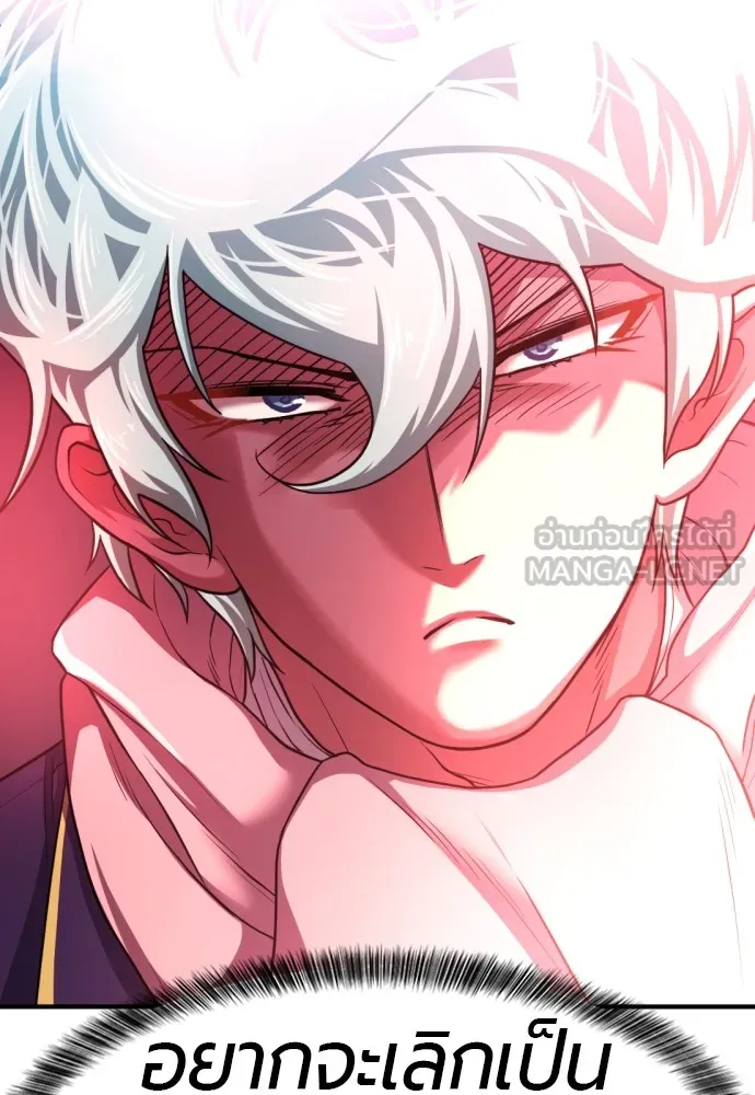 ยอดสถาปนิกผู้พิทักษ์อาณาจักร ตอนที่ 62 รูปที่ 117