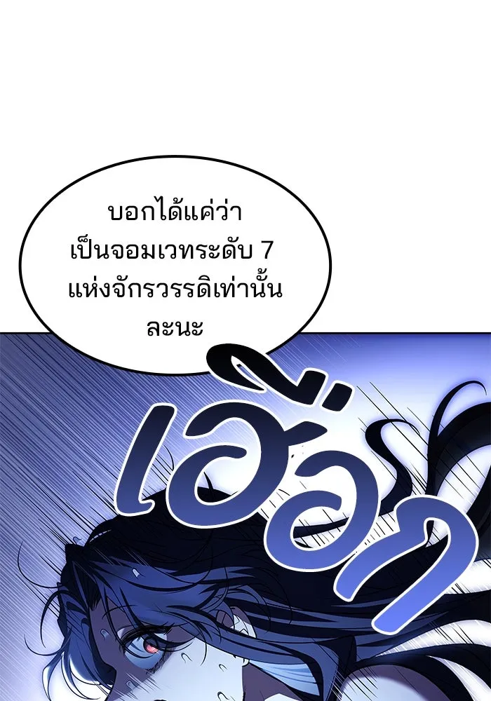 ครัวจอมเวท ตอนที่ 47 รูปที่ 77