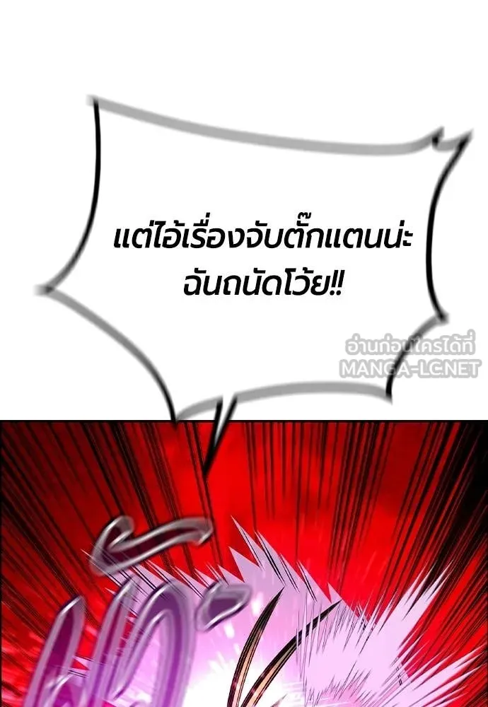 Jungle Juice ตอนที่ 193 รูปที่ 148