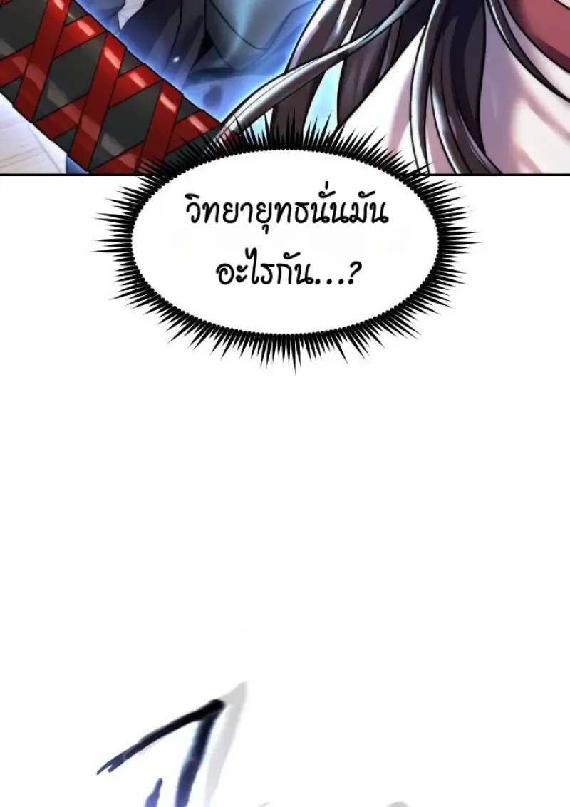 Chronicles of the Demon Faction ตำนานการเก_ดใหม_ในล_ทธ_มาร ตอนที่ ตอนที่ 147 รูปที่ 113