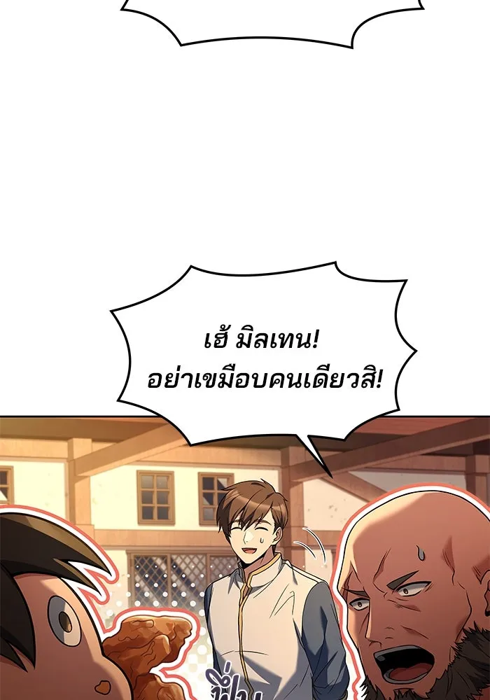 ครัวจอมเวท ตอนที่ 5 รูปที่ 59