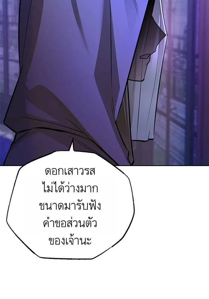 บุตรีดยุกขอไม่แต่งงานbrกับหนุ่มในฝัน ตอนที่ 14 รูปที่ 92