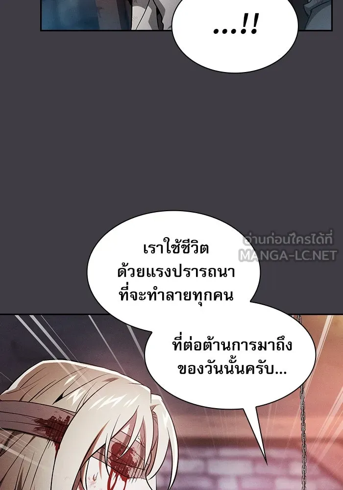 นักดาบอัจฉริยะจากอะคาเดมี ตอนที่ 29 รูปที่ 141