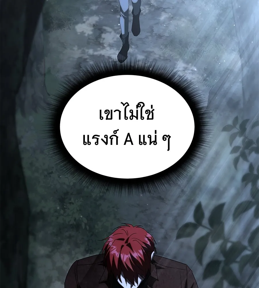 ถึกทนแทงก์แรงก์ C ตอนที่ 7 รูปที่ 44