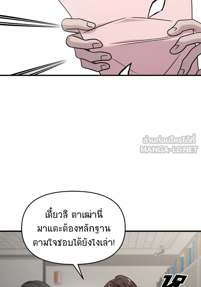วายร้ายก็อยากมีรัก ตอนที่ 39 รูปที่ 6