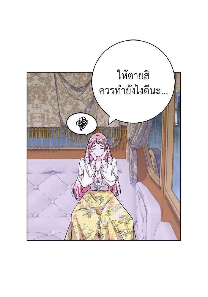 ฉันกลายเป็นแม่พระเอกนิยายจอมเสเพล ตอนที่ 75 รูปที่ 13