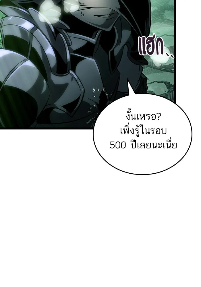 หลังวันสิ้นโลก ตอนที่ 123 รูปที่ 79