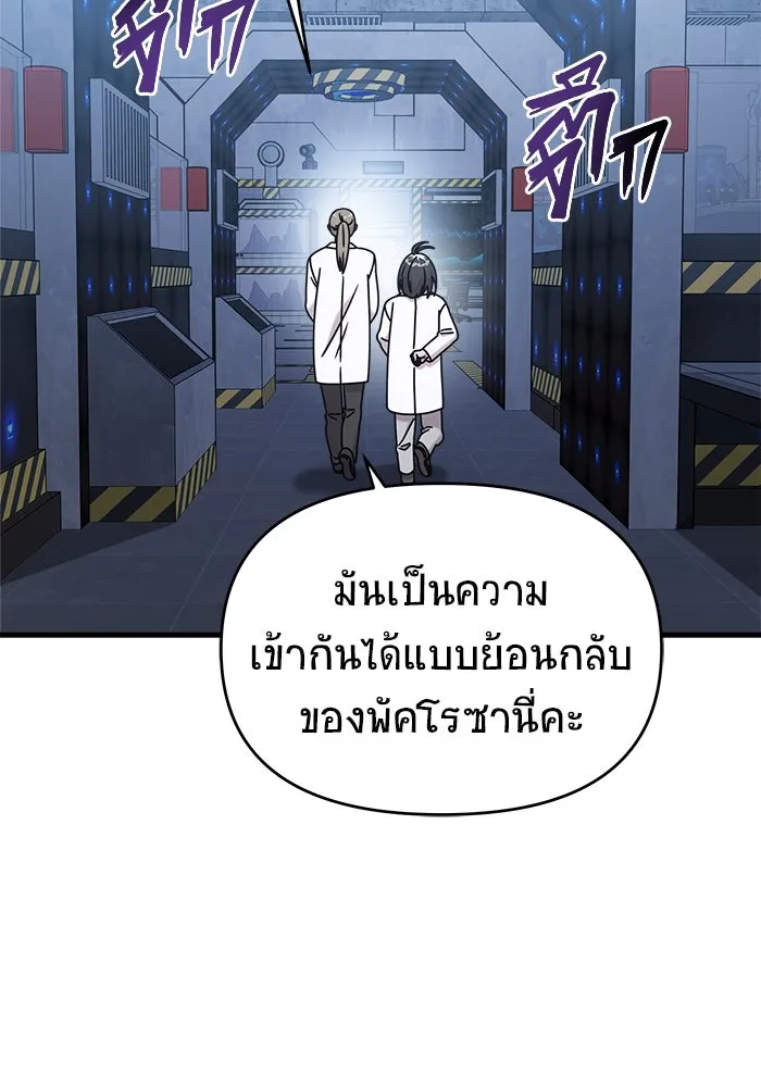 วายร้ายก็อยากมีรัก ตอนที่ 11 รูปที่ 43