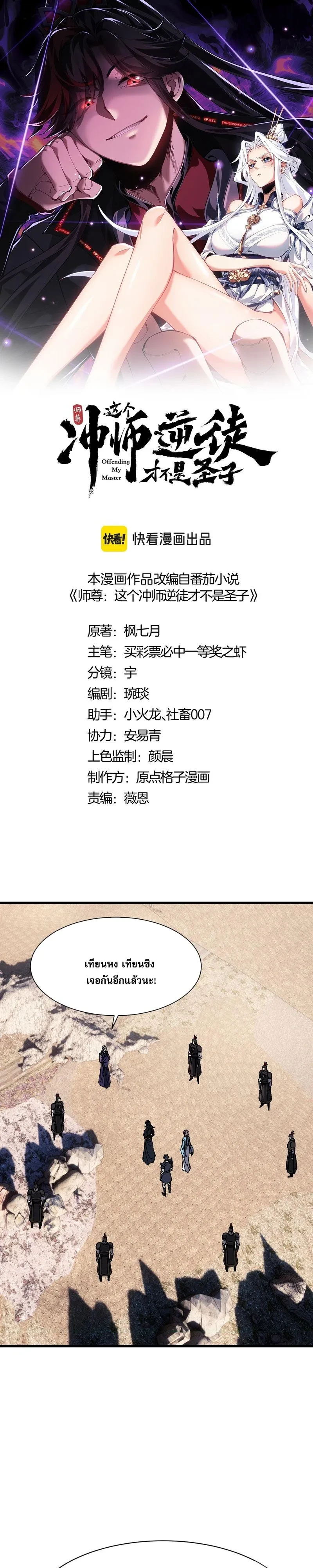 Manga-lc-com อ่านมังงะ อ่านการ์ตูน ออนไลน์ ฟรี Devious Son of Heaven อาจารย์ ศิษย์บ้าขอกบฎนะขอรับ ตอนที่ 1 2 3 4 5 6 7 8 9 10 11 12 13 14 ฟรี ไม่มีโฆษณา Manga-lc - อ่าน มังงะ อ่าน การ์ตูน ออนไลน์ อ่านมังงะ ฟรี