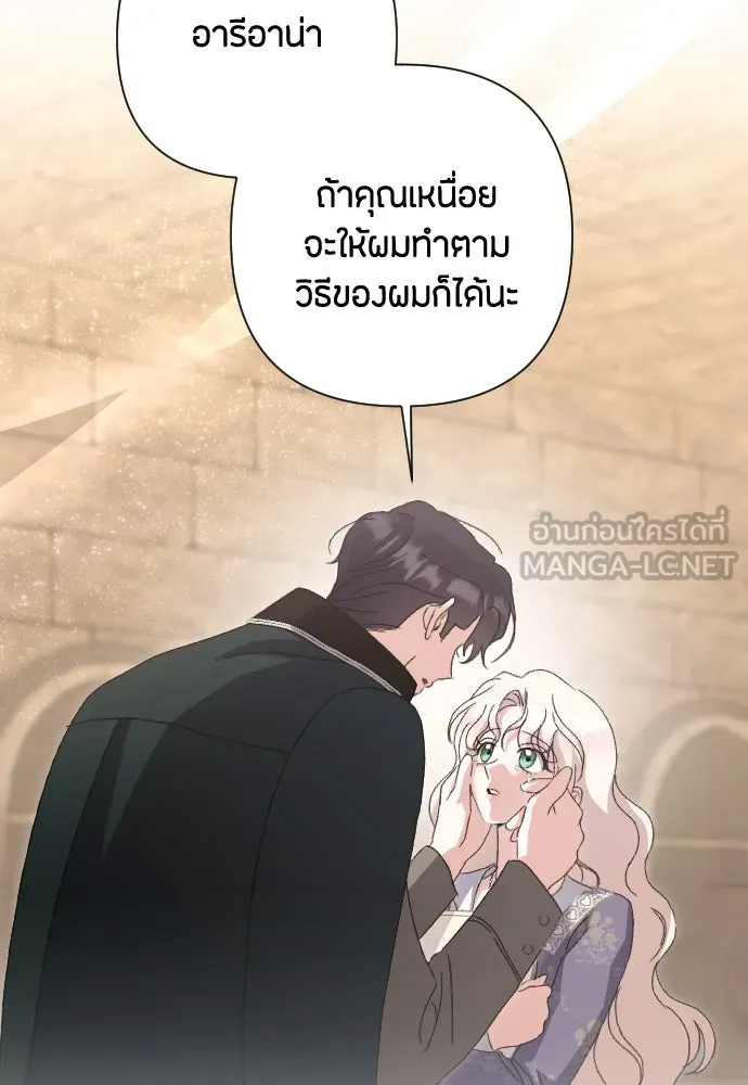 แด่ใจที่ไร้รัก ตอนที่ 53 รูปที่ 60