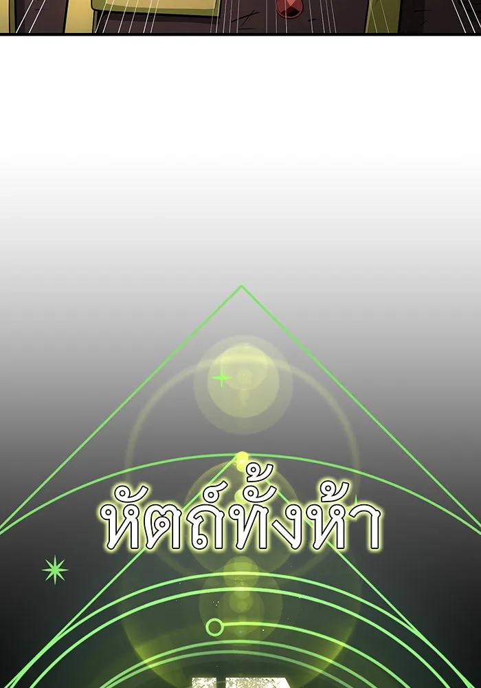 จอมเวทเกิดใหม่ในรอบ 66666 ปี ตอนที่ 123 รูปที่ 134