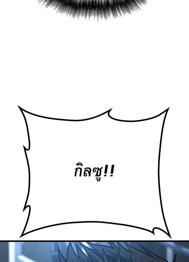 ราชาลานประลอง ตอนที่ 44 รูปที่ 10