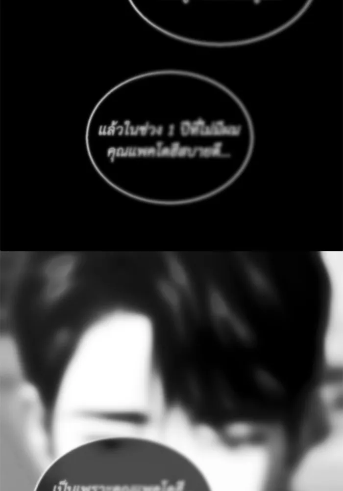 ชีวิตรักฉบับเดจาวู ตอนที่ 73 รูปที่ 56