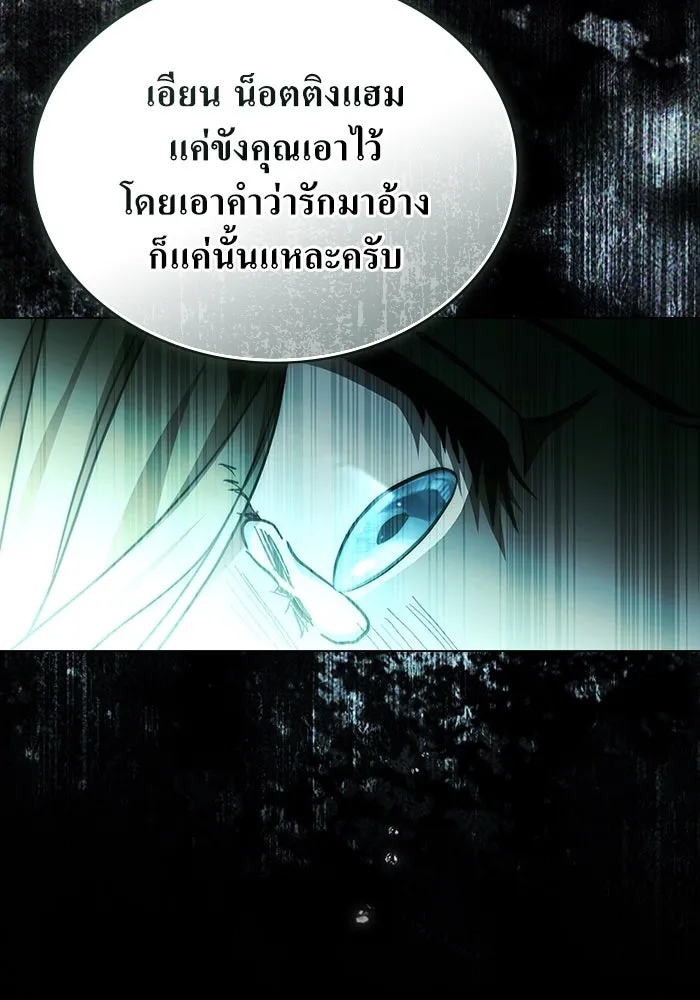 กู้ชีวิตลิขิตท่านเอิร์ล ตอนที่ 19 รูปที่ 47