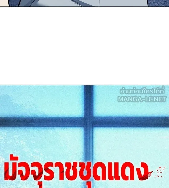 มัจจุราชชุดแดง ตอนที่ 38 รูปที่ 5