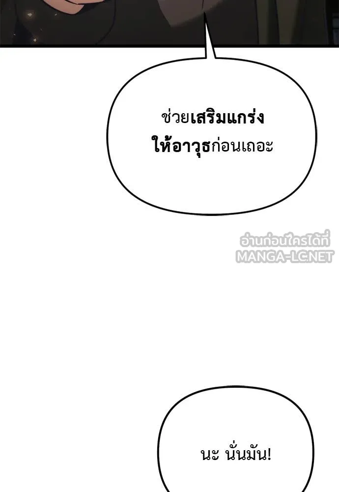 อัศวินดำล่าท้าเวลา ตอนที่ 111 รูปที่ 129