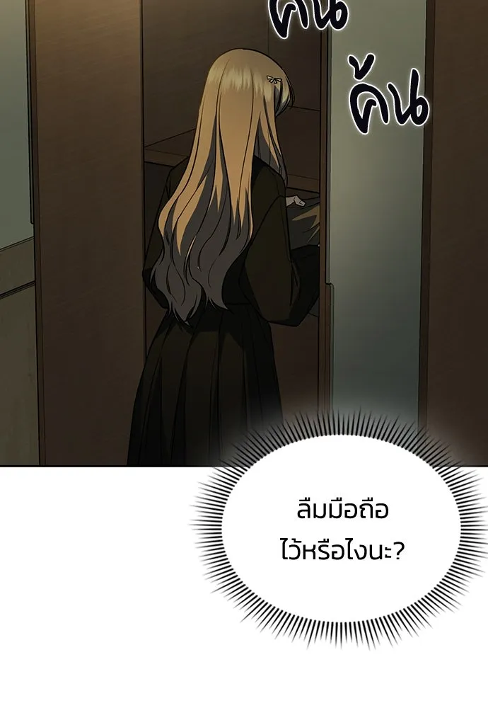 รักแล้วห้ามเลิก ตอนที่ 3 รูปที่ 167