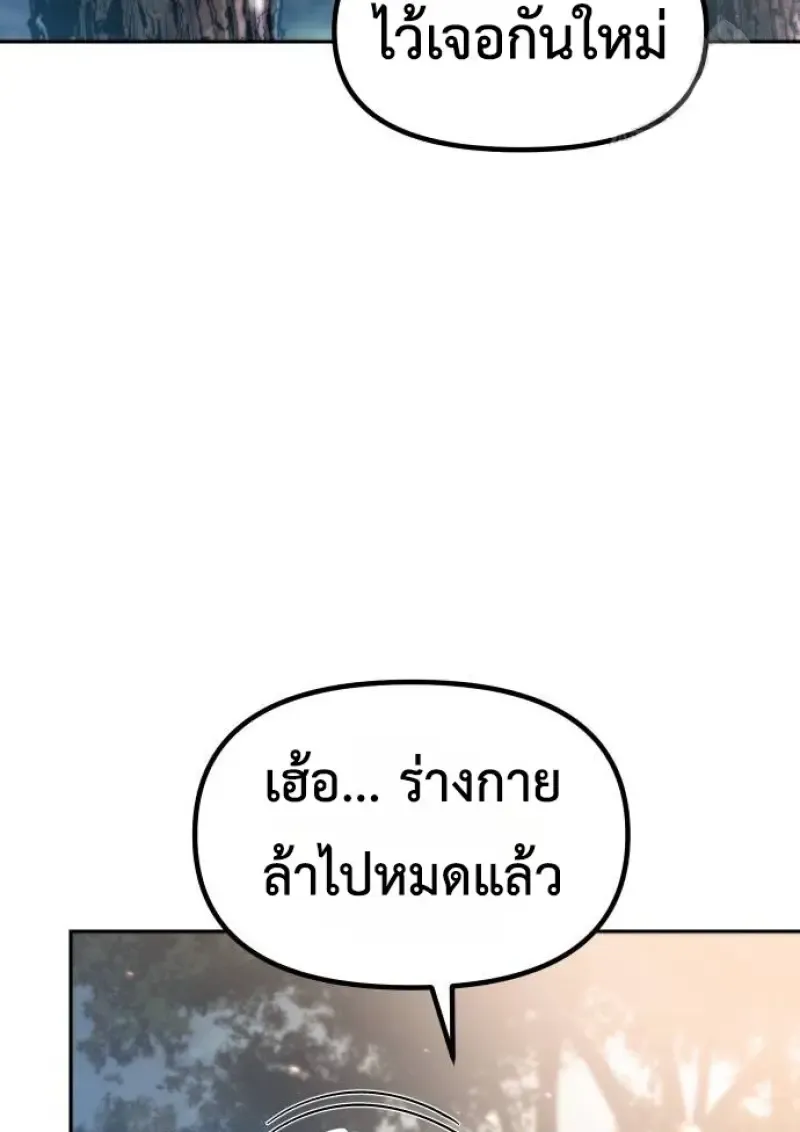 Chronicles of the Demon Faction ตำนานการเก_ดใหม_ในล_ทธ_มาร ตอนที่ ตอนที่ 148 รูปที่ 84