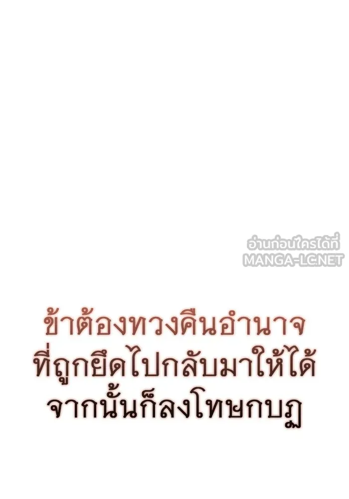 ราชินีนักบู๊ ตอนที่ 46 รูปที่ 69
