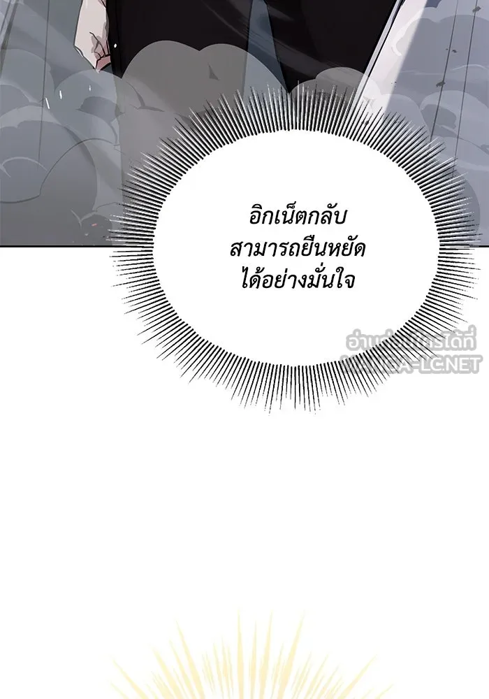 ชีวิตพลิกผันของลอร์ดผู้เกียจคร้าน ตอนที่ 96 ข้อเสนอที่ไม่คาดคิด รูปที่ 102