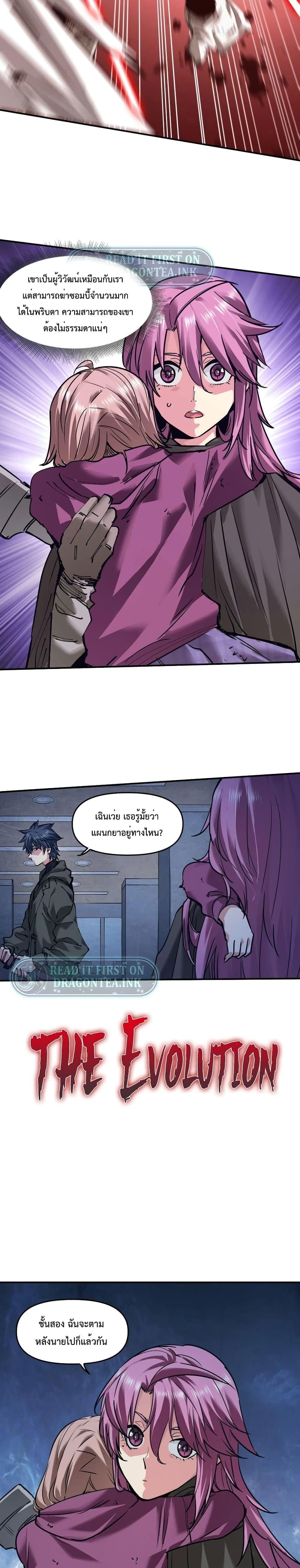 Manga-lc-com อ่านมังงะ อ่านการ์ตูน ออนไลน์ ฟรี The Evolution ตอนที่ 1 2 3 4 5 6 7 8 9 10 11 12 13 14 ฟรี ไม่มีโฆษณา Manga-lc - อ่าน มังงะ อ่าน การ์ตูน ออนไลน์ อ่านมังงะ ฟรี