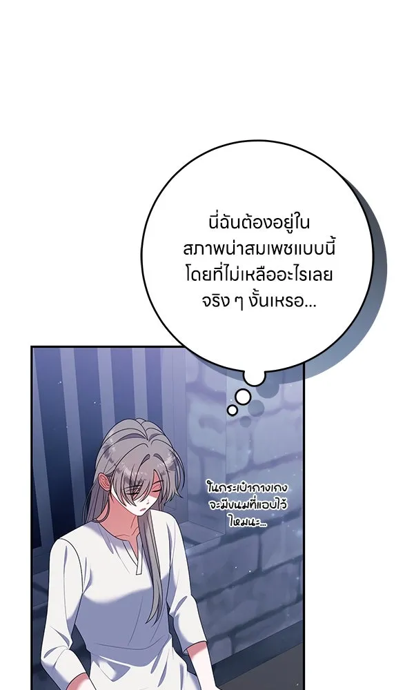 ครอบครัวผิดแผน ตอนที่ 30 รูปที่ 92