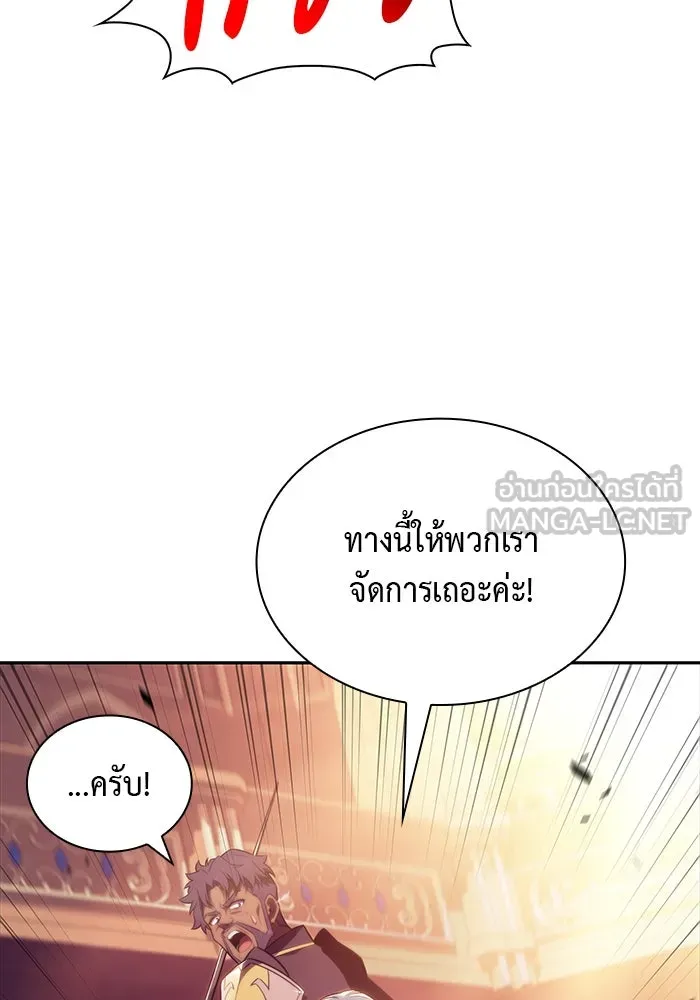 ลูกชายคนเล็กของดยุกคือมือสังหาร ตอนที่ 33 รูปที่ 120