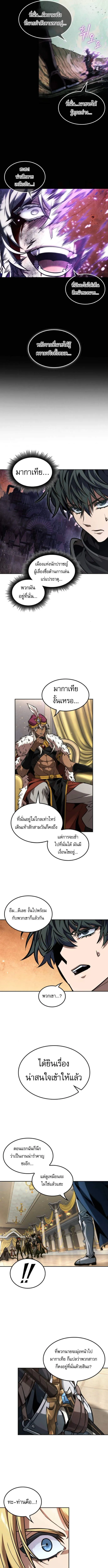 The Last Adventurer ตอนที่ ตอนที่ 96 รูปที่ 6
