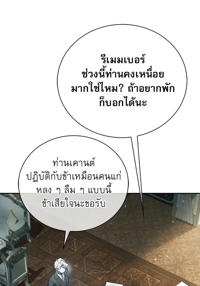 ผมไม่ได้เก่งอย่างที่คิด ตอนที่ 21 รูปที่ 62