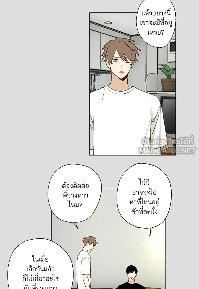 ฉันเปล่าร้องไห้ซะหน่อย ตอนที่ 70 รูปที่ 3