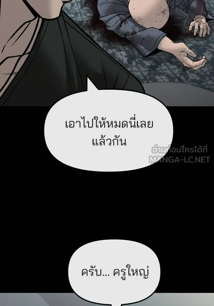 เลวฟาดเลว ตอนที่ 155 รูปที่ 145