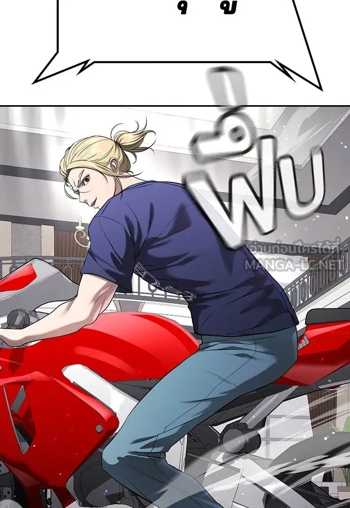 คูเซรา ตอนที่ 36 รูปที่ 194