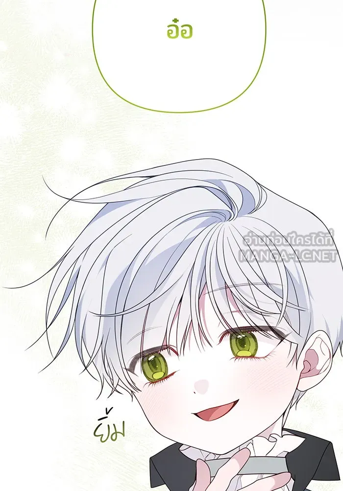 หนูน้อยทรราช ตอนที่ 29 รูปที่ 102