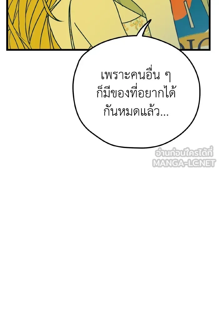 รักนี้ไม่มีรีไซเคิล ตอนที่ 11 รูปที่ 96