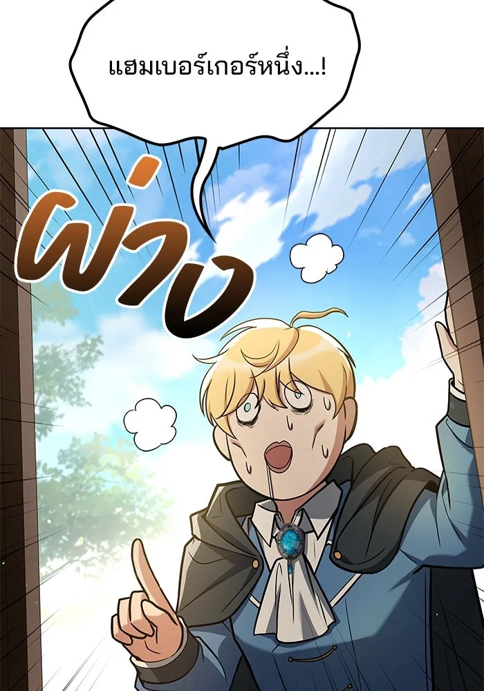 ครัวจอมเวท ตอนที่ 52 รูปที่ 131